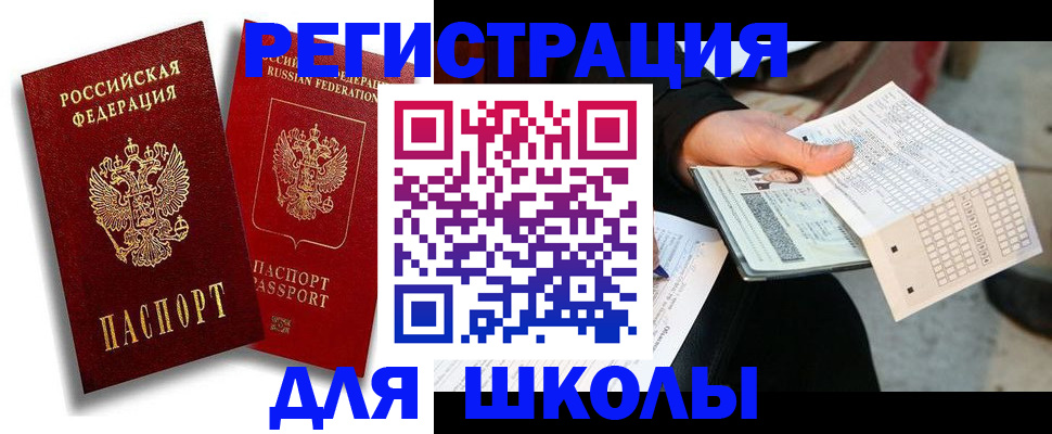 прописка поиск в Голицыно