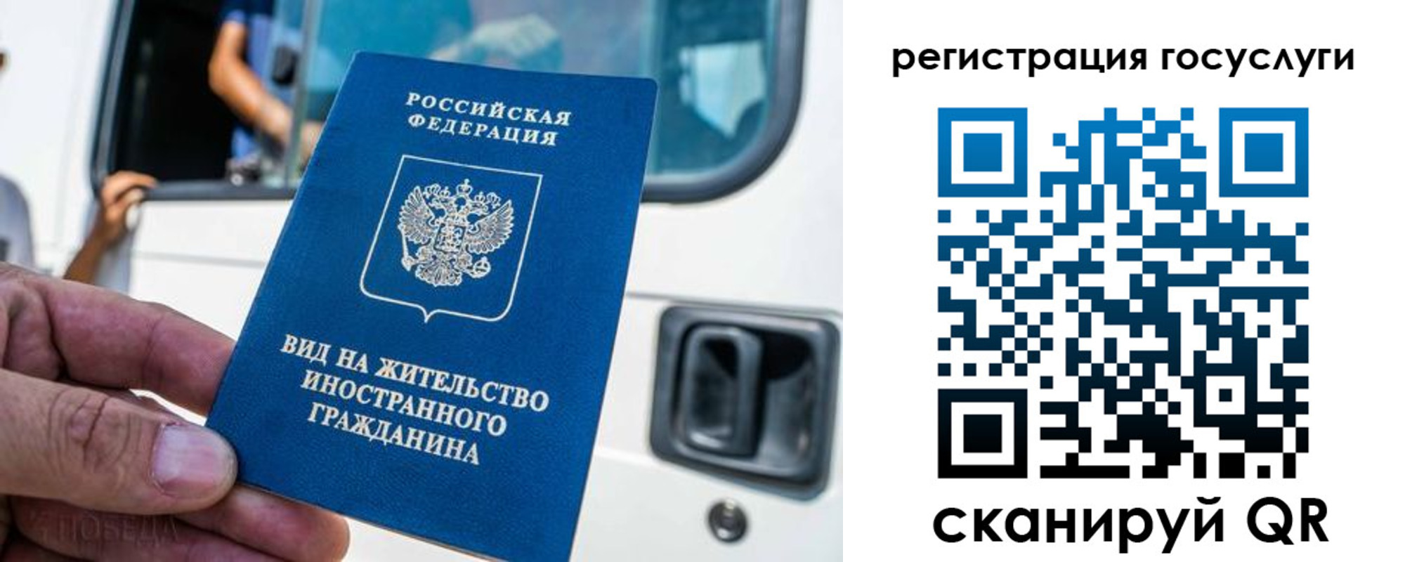 прописка для кредита в Голицыно