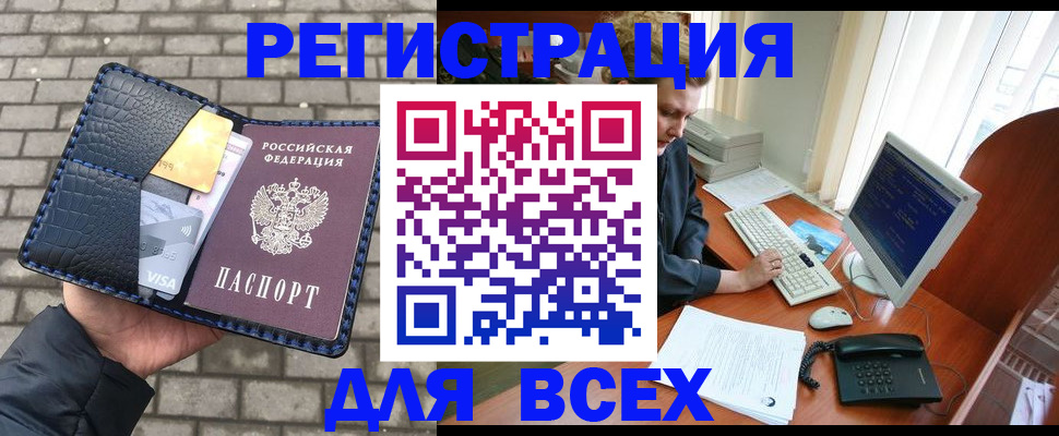 временная регистрация госуслуги в Голицыно