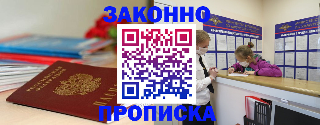 найти адрес прописки в Голицыно